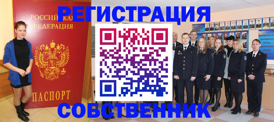прописка штамп в Буйе