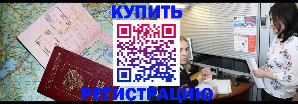 регистрация в Буйе