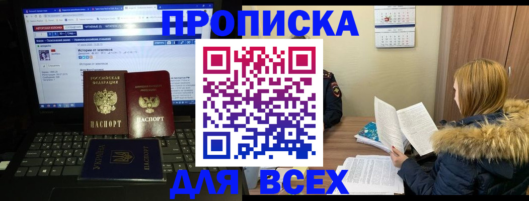 прописка для работы в Буйе
