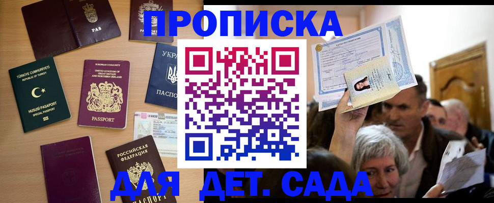 прописка поиск в Буйе
