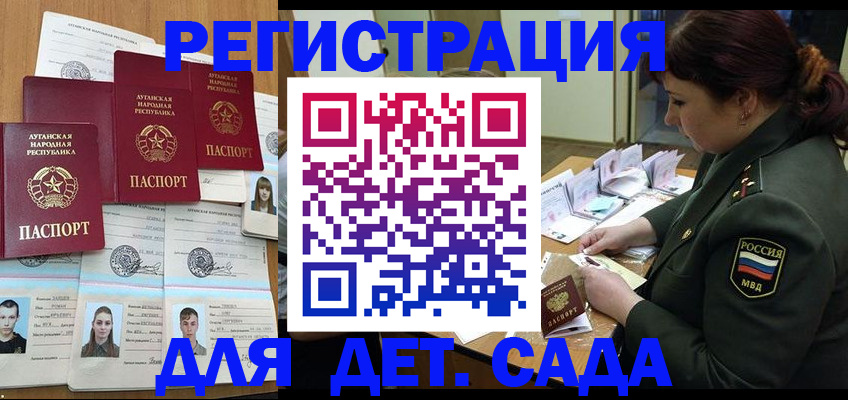 временная регистрация купить в Буйе