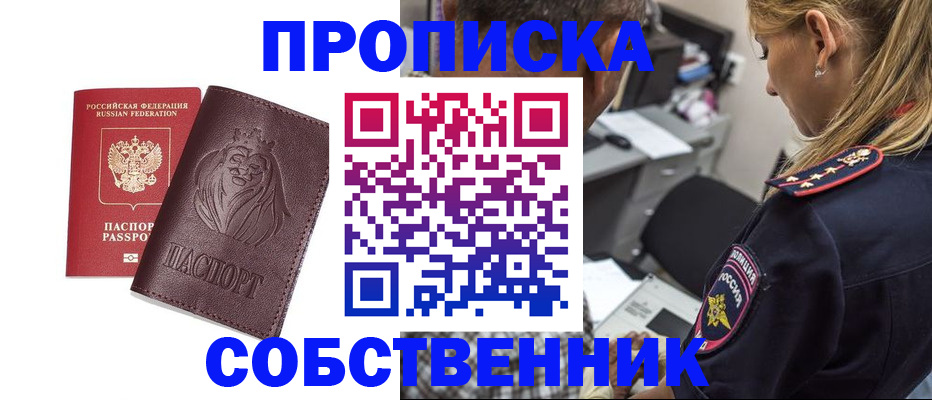 прописка для военкомата в Буйе