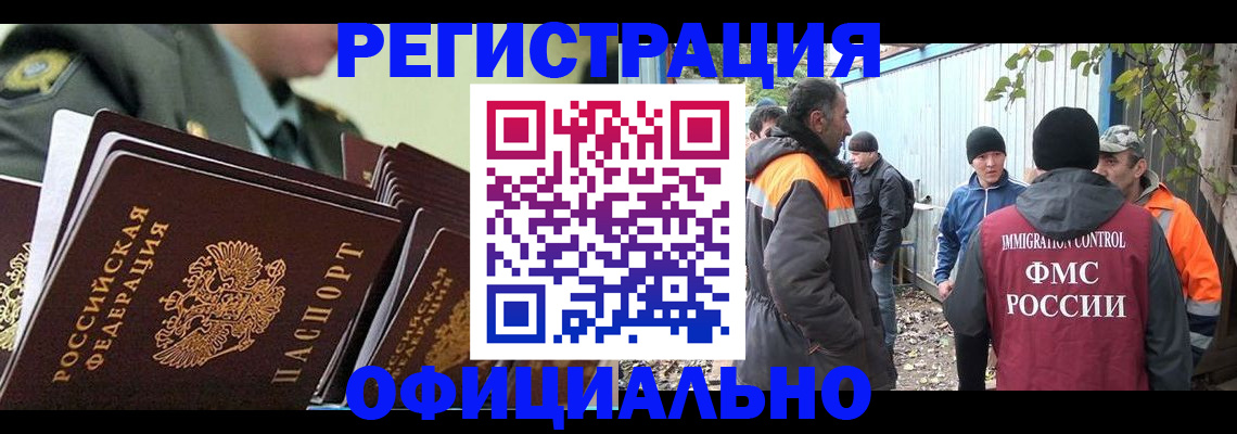 прописка 2025 в Буйе