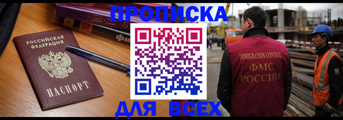 временная регистрация законно в Буйе