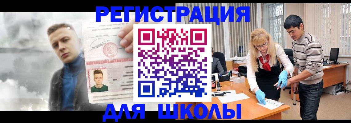 прописка в Буйе